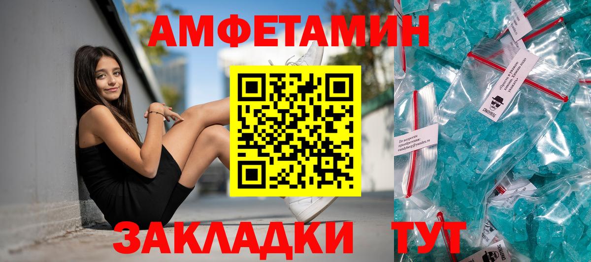 Амфетамин Premium  Вход с VPN  АМФ  Лысьва 