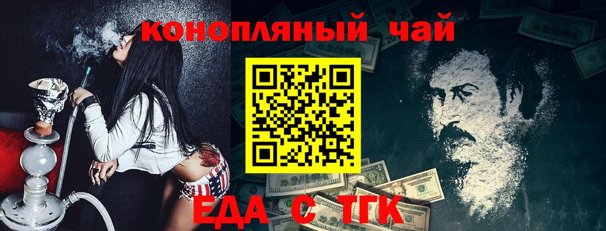 Лысьва  Печенье с ТГК конопля  Вход с VPN 