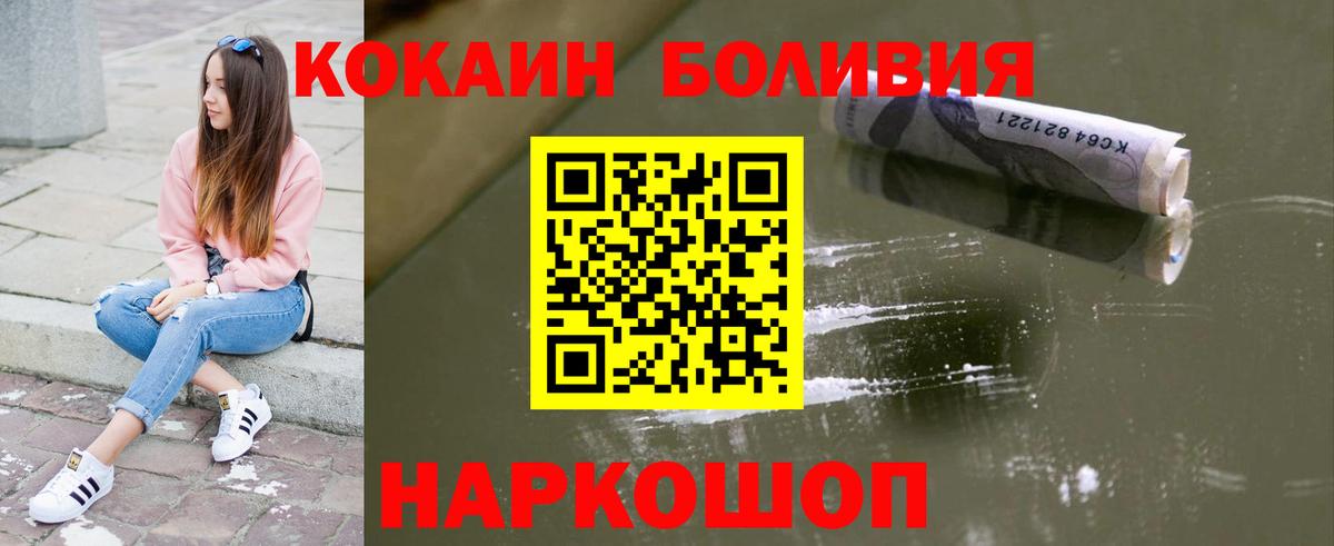 Лысьва  КОКАИН 99%  Вход с VPN  КОКАИН Эквадор 
