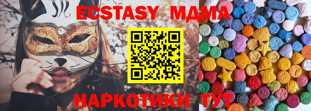 Лысьва  ЭКСТАЗИ 99%  MEGA tor  Вход с VPN  Ecstasy MDMA  ЭКСТАЗИ 