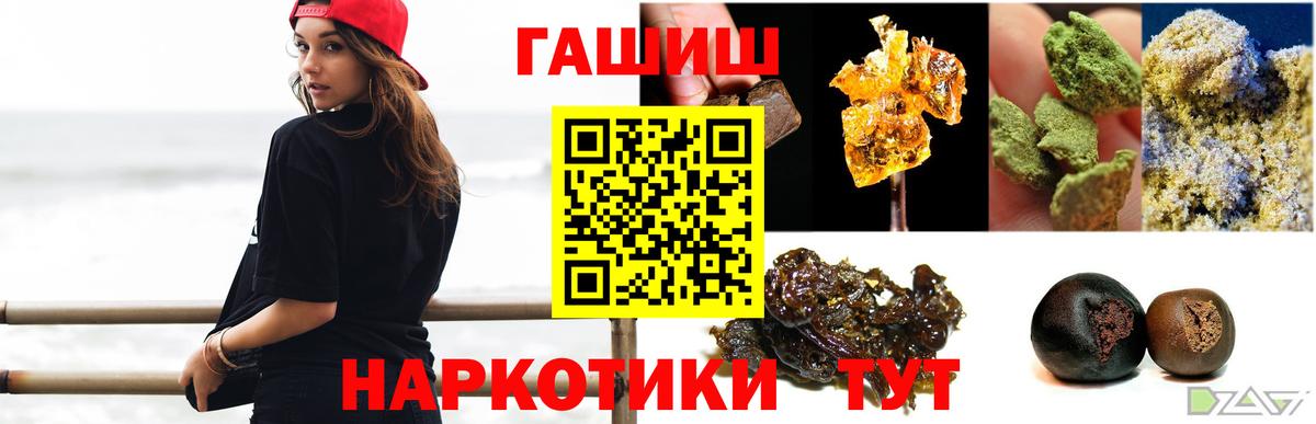 ГАШ гашик  ГАШ гашик  Вход с VPN  что такое наркотик  Лысьва 