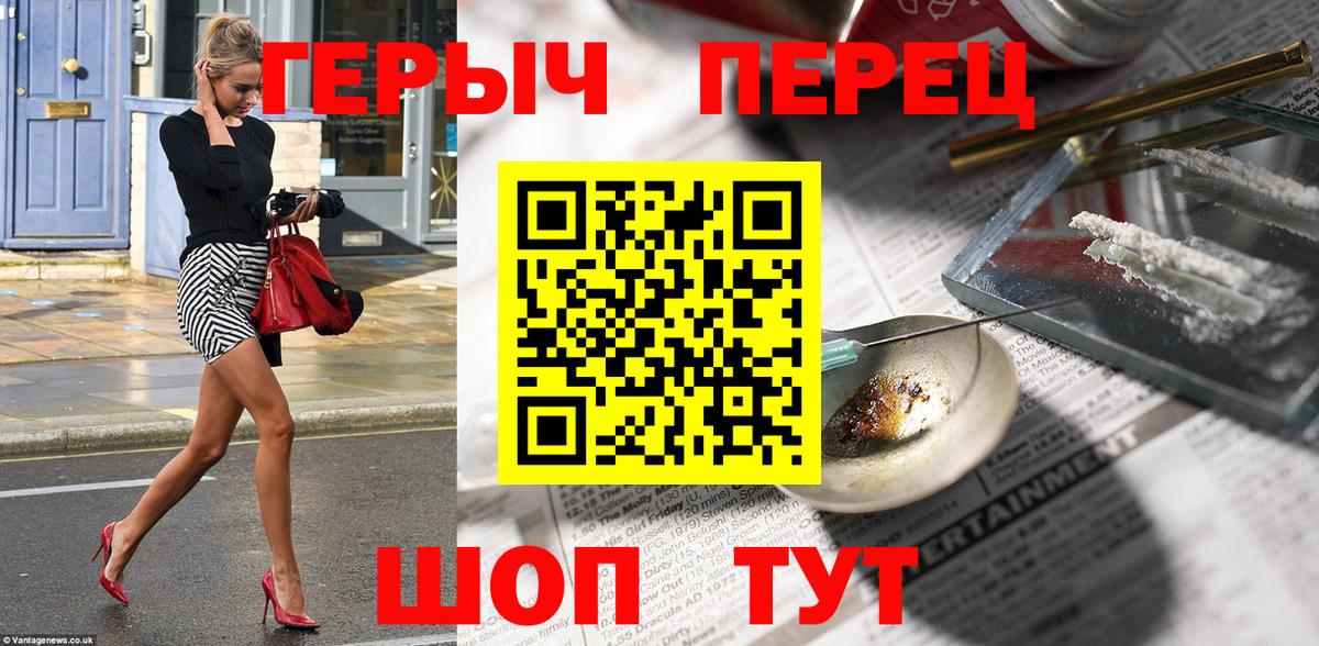 ГЕРОИН  Вход с VPN  Лысьва  Героин хмурый 