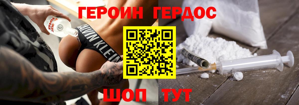 ГЕРОИН гречка Лысьва