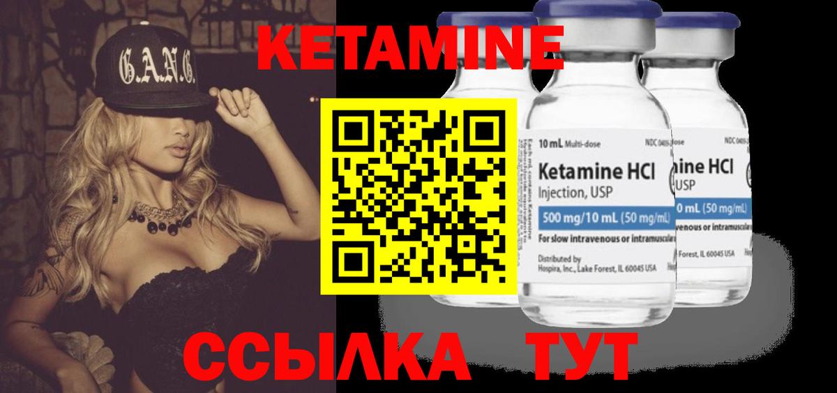 Кетамин ketamine  Вход с VPN  Лысьва 
