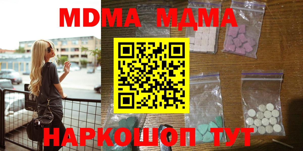 MDMA VHQ  MDMA Molly  Вход с VPN  Лысьва 