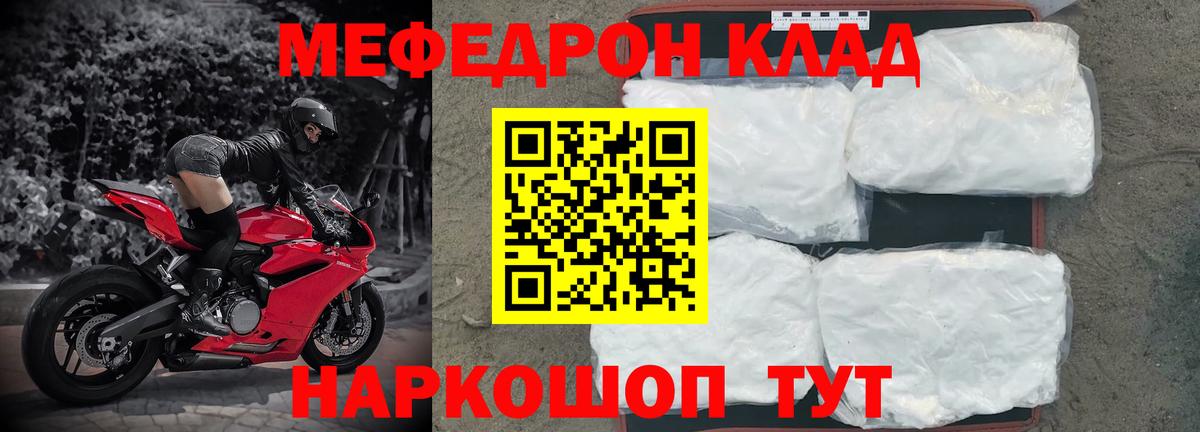 Меф мука  МЯУ-МЯУ  Лысьва  Мефедрон  Вход с VPN  Мефедрон кристаллы 