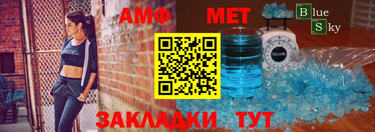 МЕТАМФЕТАМИН винт Лысьва