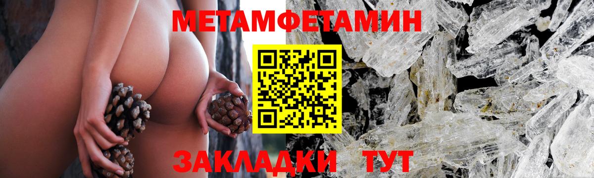 Лысьва  МЕТАМФЕТАМИН пудра  Вход с VPN  МЕТАМФЕТАМИН пудра 