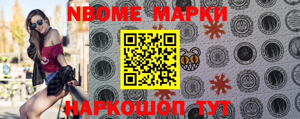 Лысьва  где купить   Вход с VPN  Марки 25I-NBOMe 1,5мг  Марки 25I-NBOMe 1,5мг  Марки N-bome 