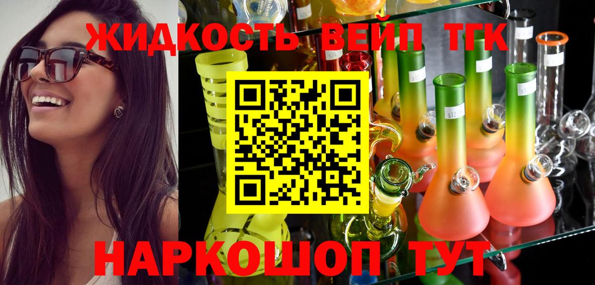 ТГК вейп  Вход с VPN  hydra ТОР  Лысьва 